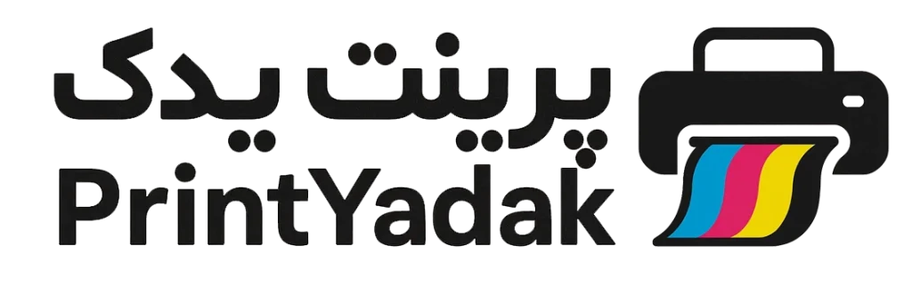 پرینت یدک