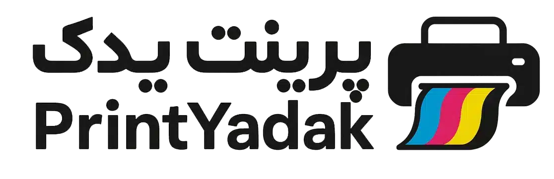 پرینت یدک